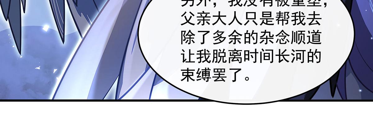 第382话 七星入局(1/4)-第384话