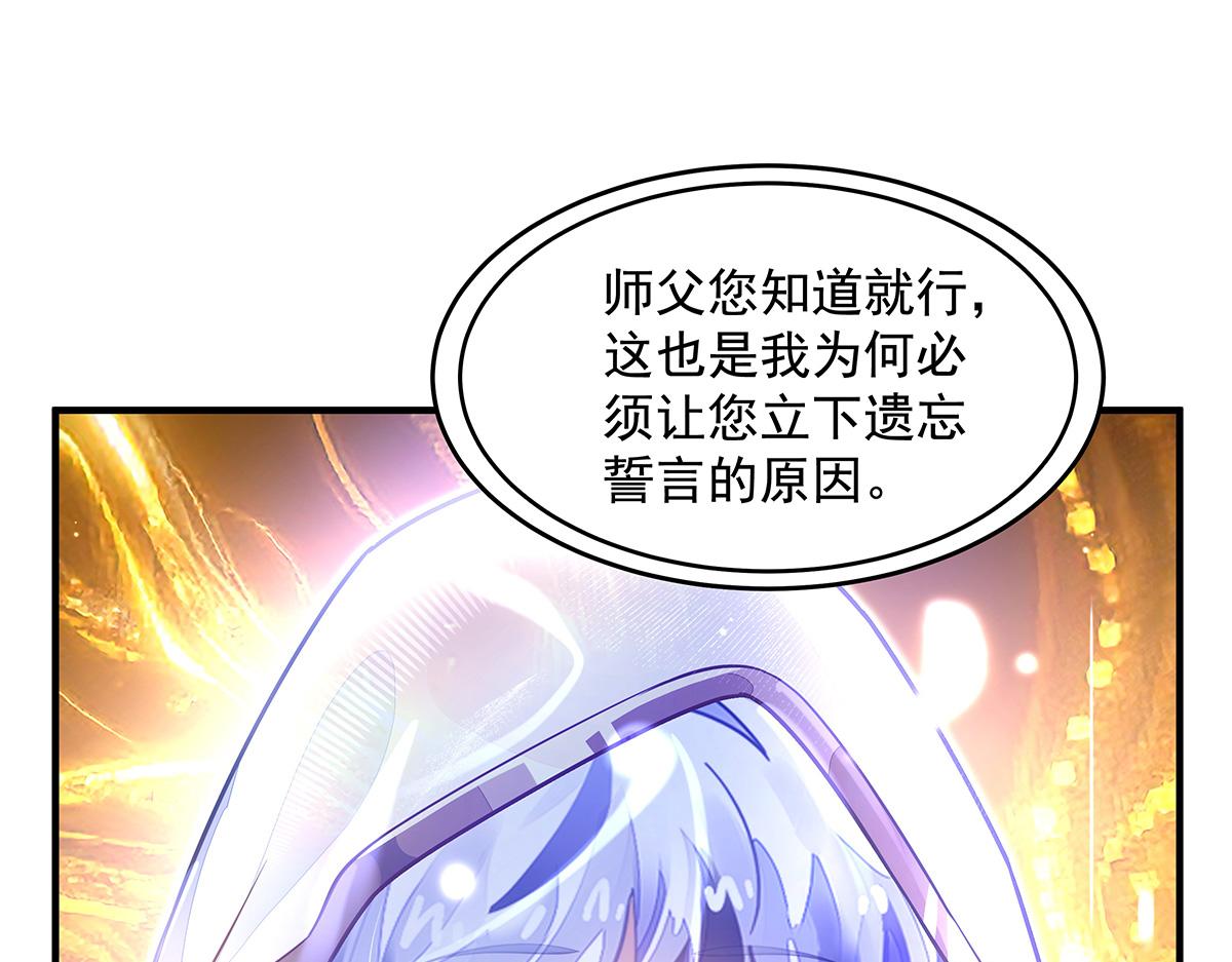 第384话 真容初现(1/4)-第386话