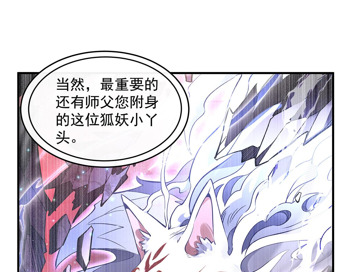 第384话 真容初现(1/4)-第386话
