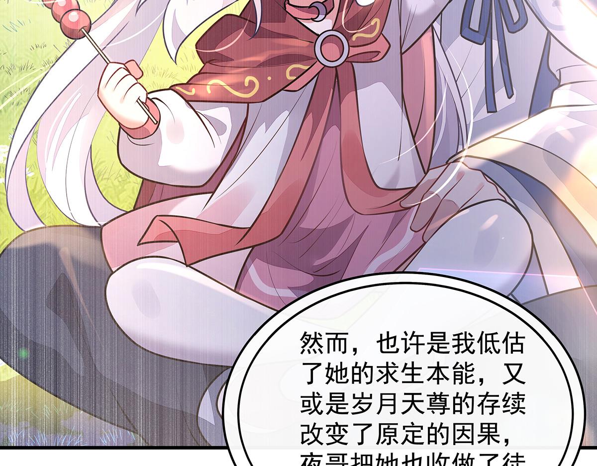 第384话 真容初现(1/4)-第386话