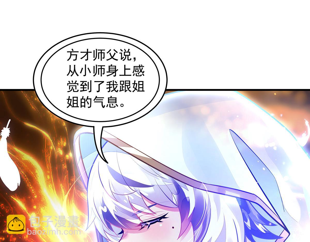 第384话 真容初现(1/4)-第386话