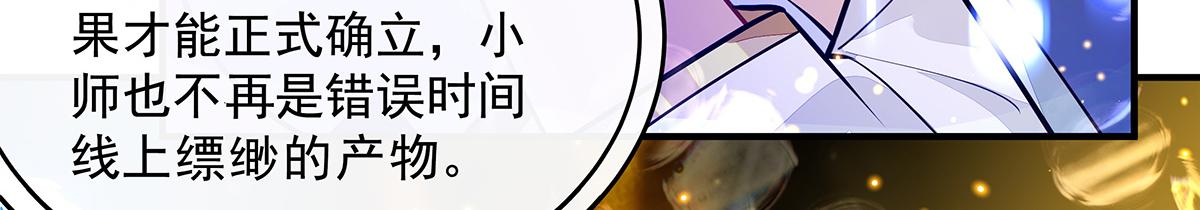 第384话 真容初现(1/4)-第386话