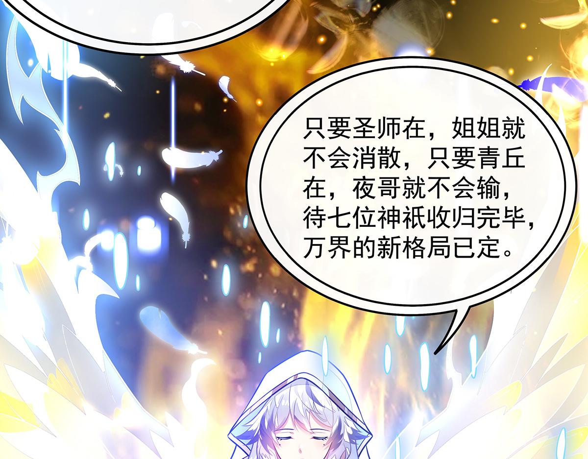 第384话 真容初现(1/4)-第386话