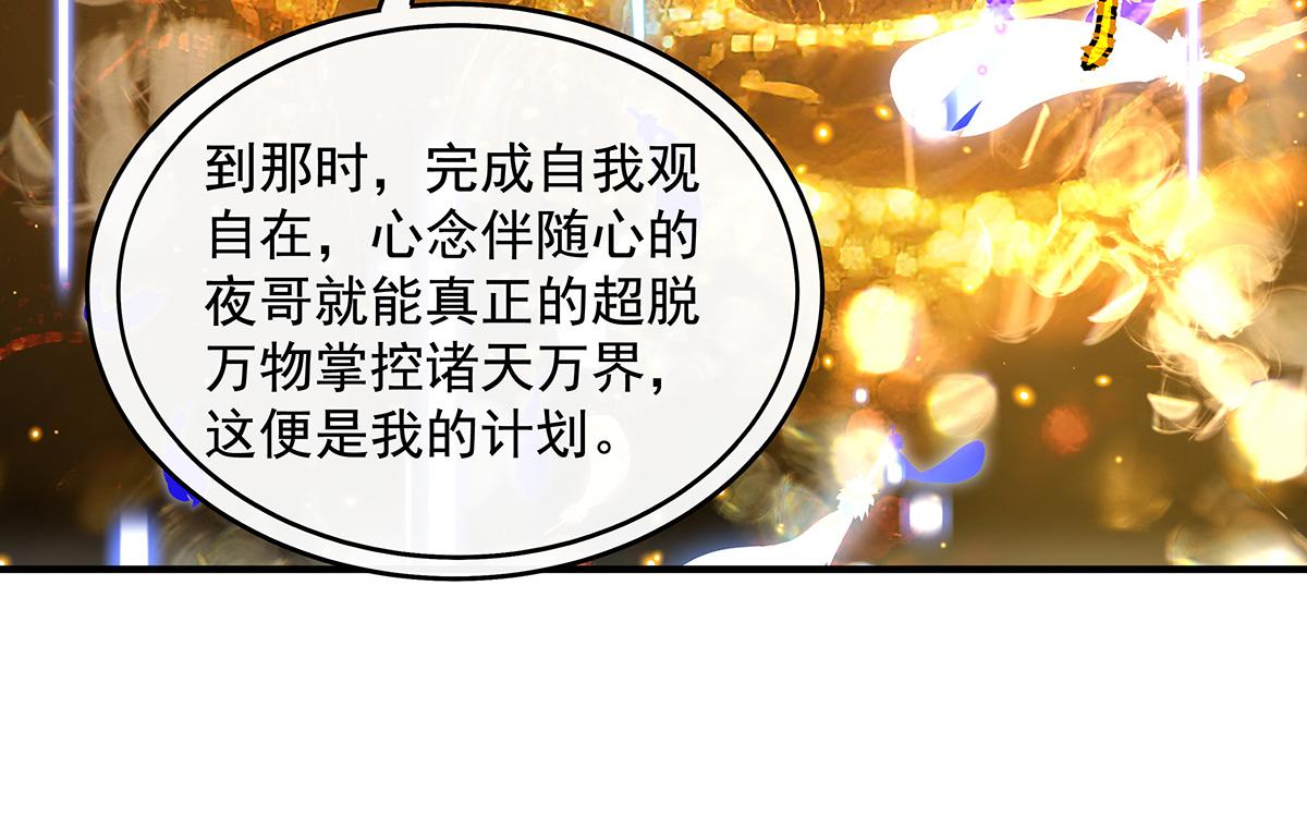 第384话 真容初现(1/4)-第386话
