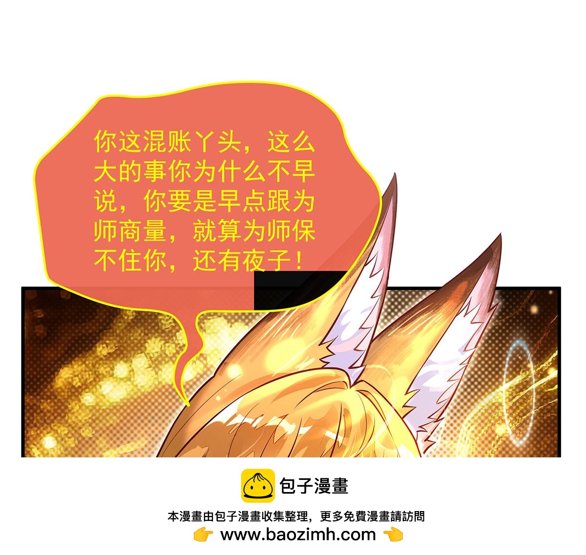 第384话 真容初现(1/4)-第386话