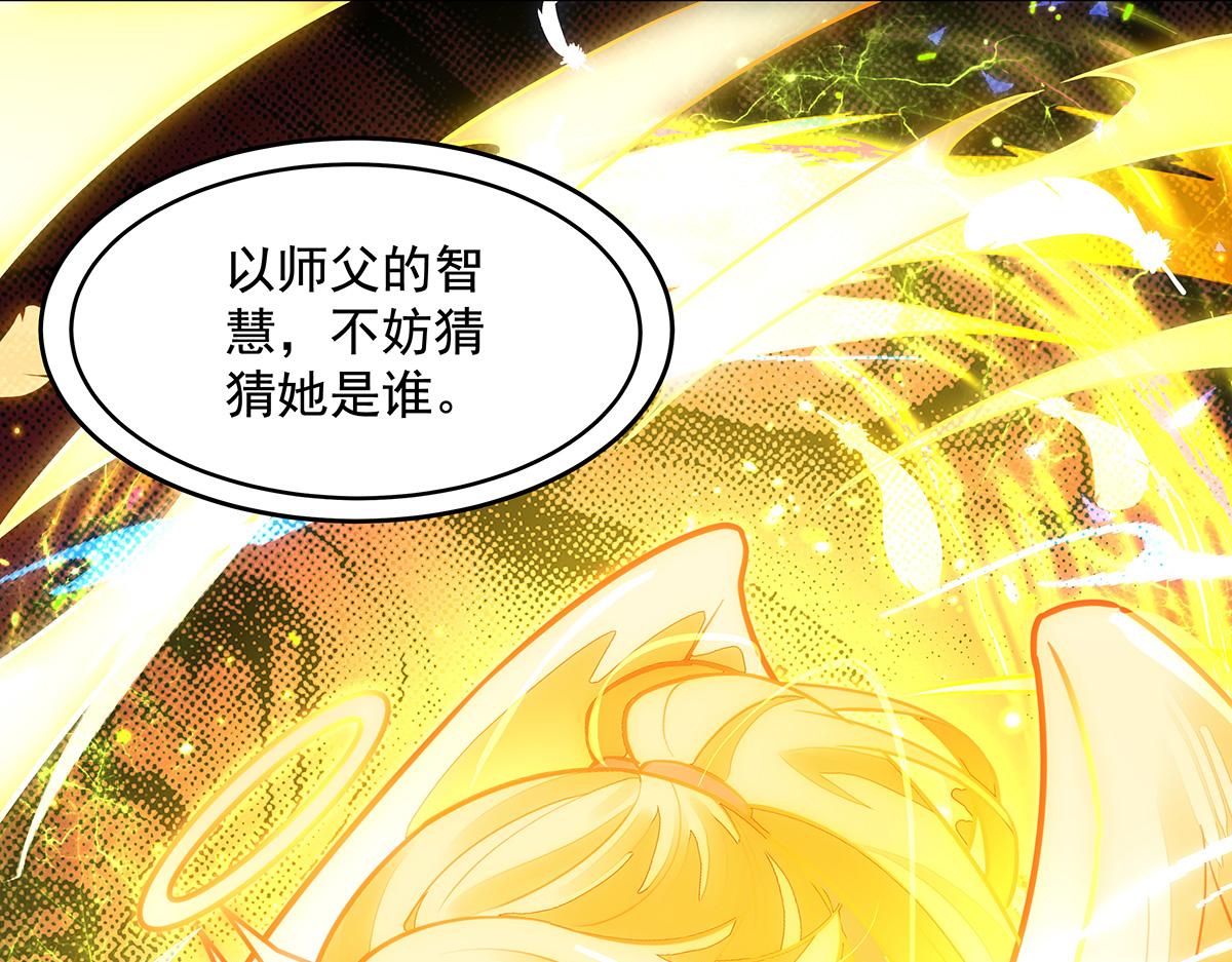 第384话 真容初现(1/4)-第386话