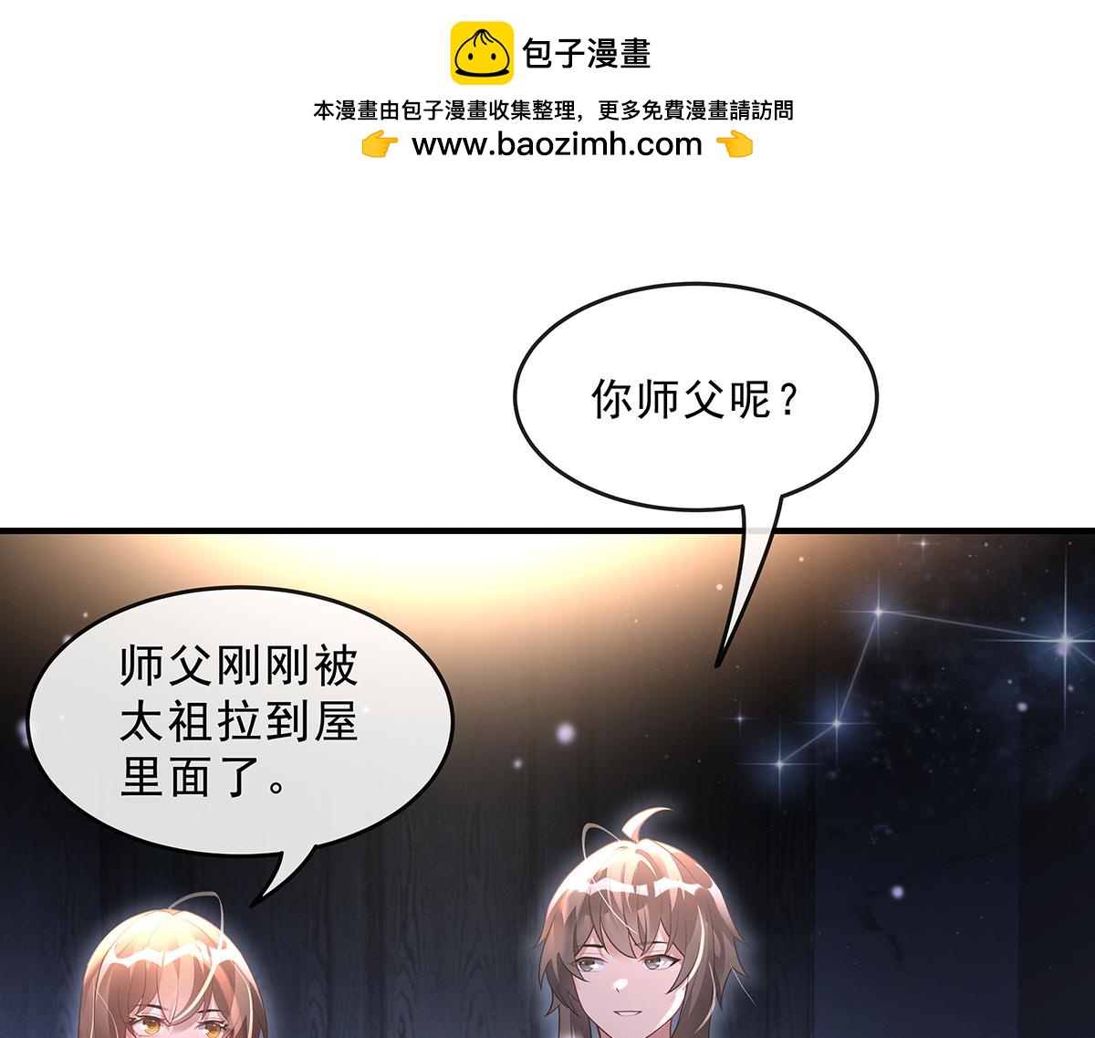 第386话 赤子(1/4)-第388话