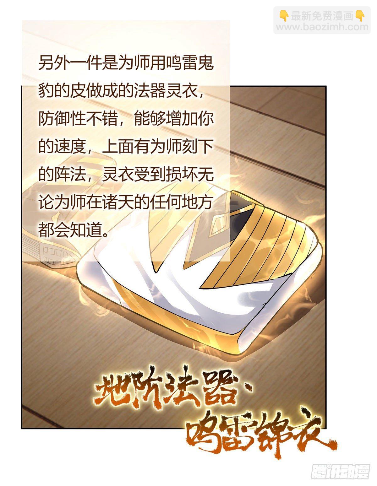 第37话 被囚禁的少女-第38话