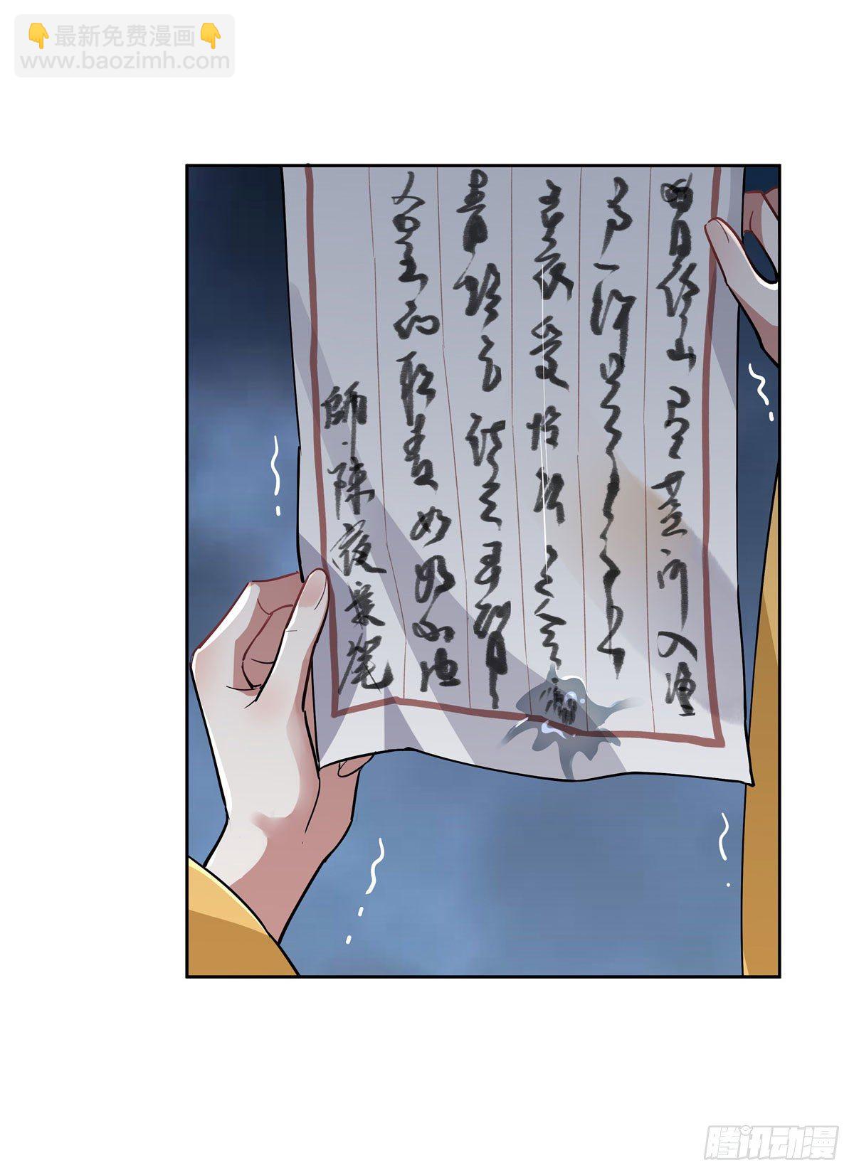第37话 被囚禁的少女-第38话