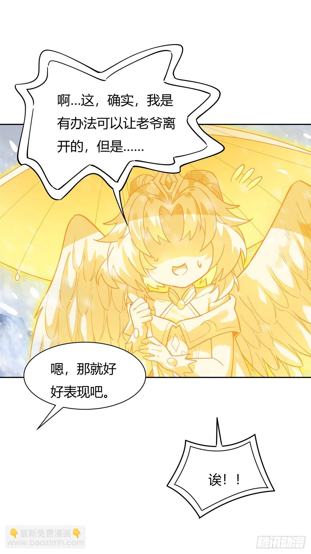 第37话 被囚禁的少女-第38话