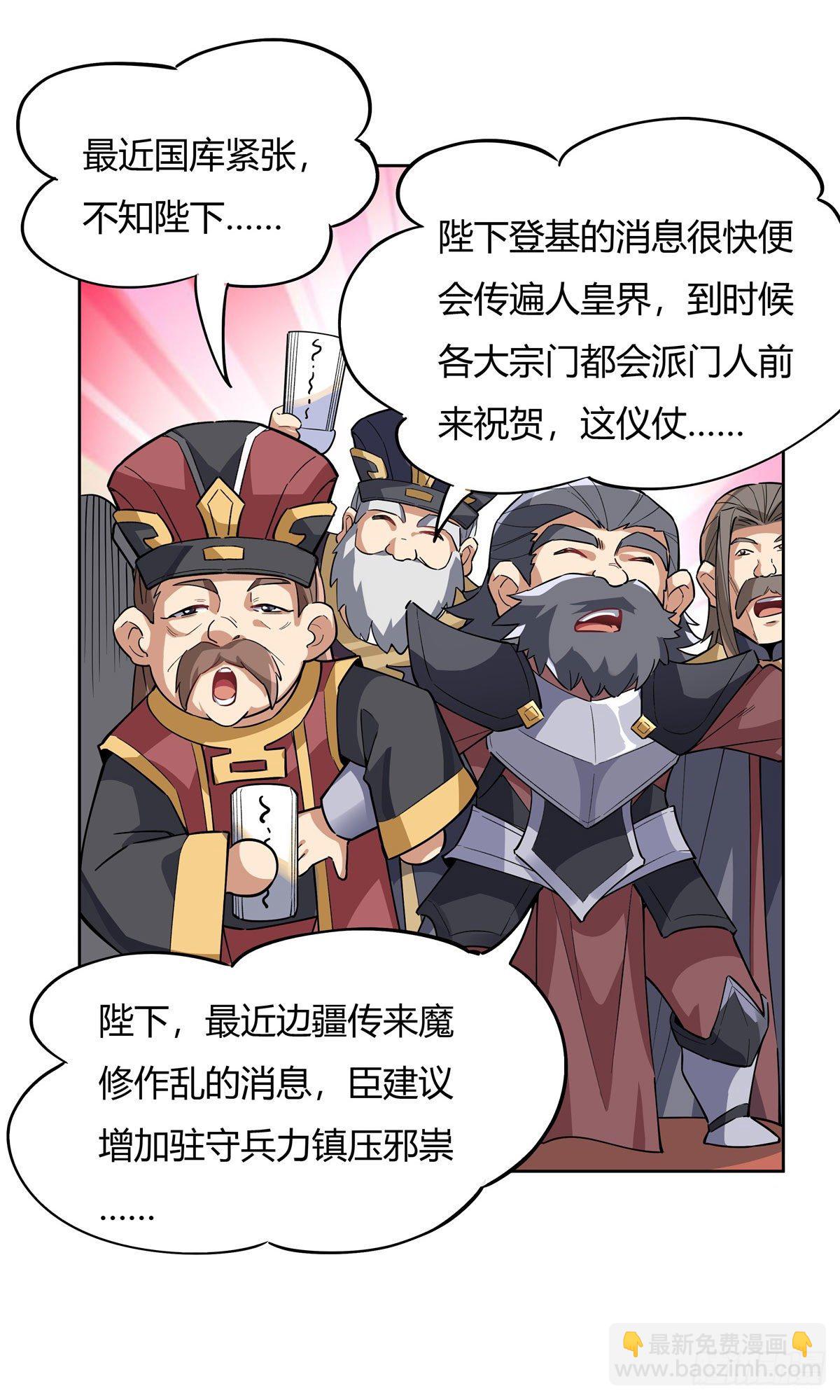 第37话 被囚禁的少女-第38话