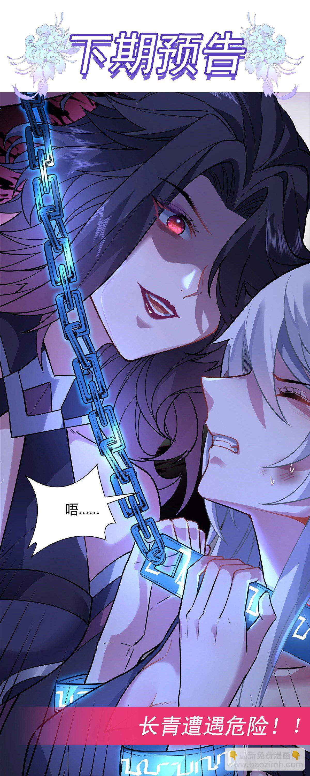 第37话 被囚禁的少女-第38话