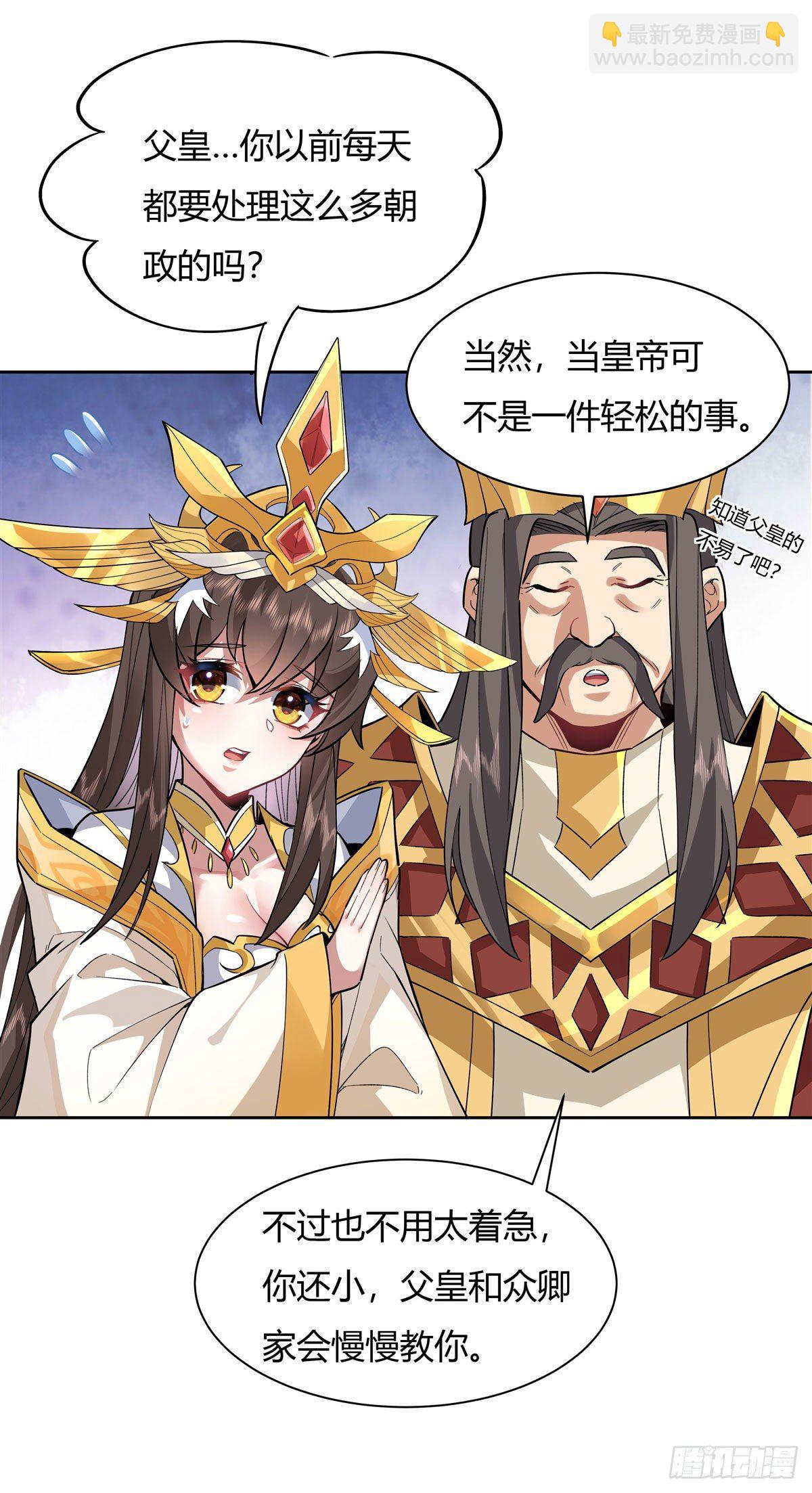 第37话 被囚禁的少女-第38话