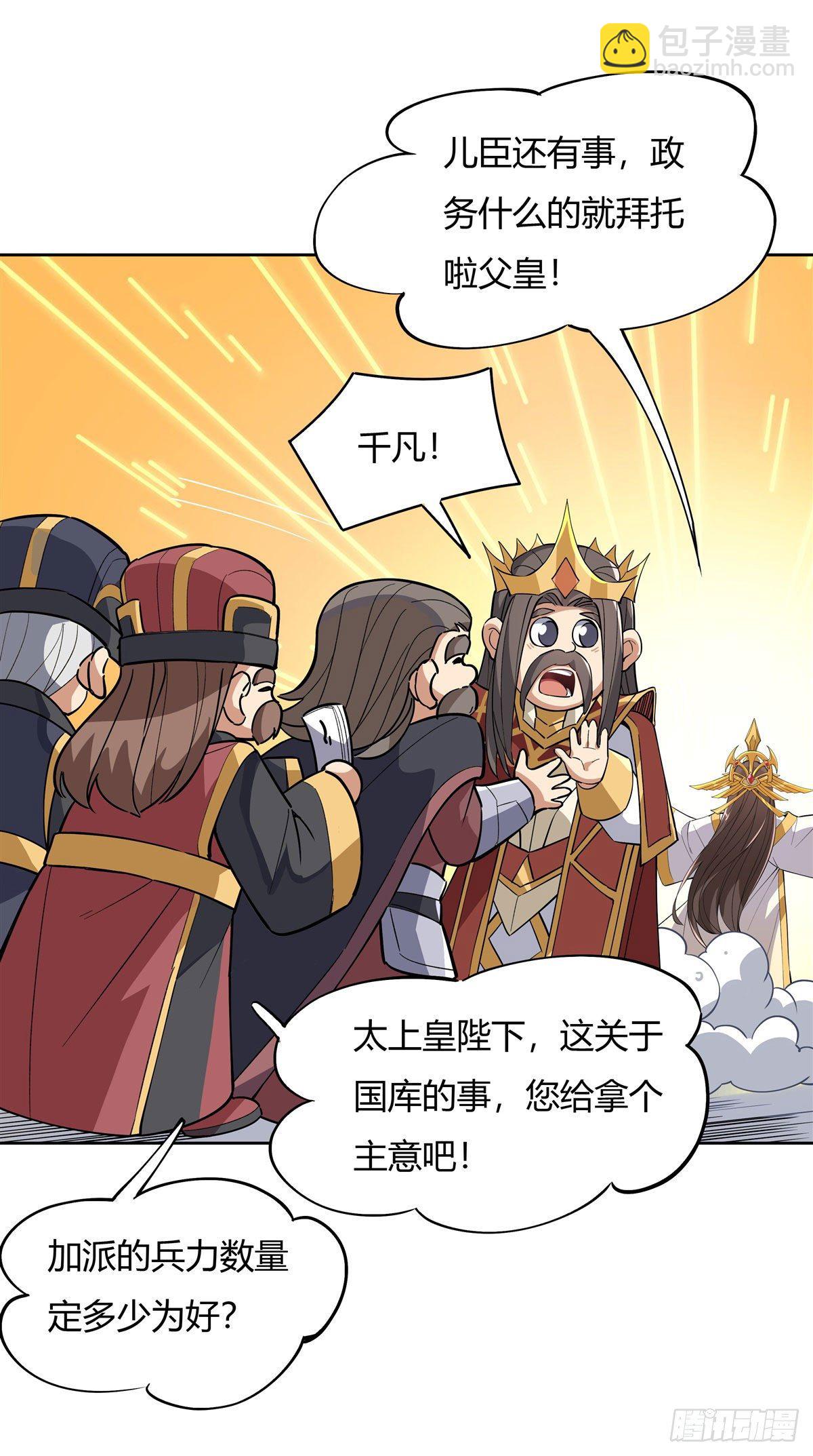 第37话 被囚禁的少女-第38话