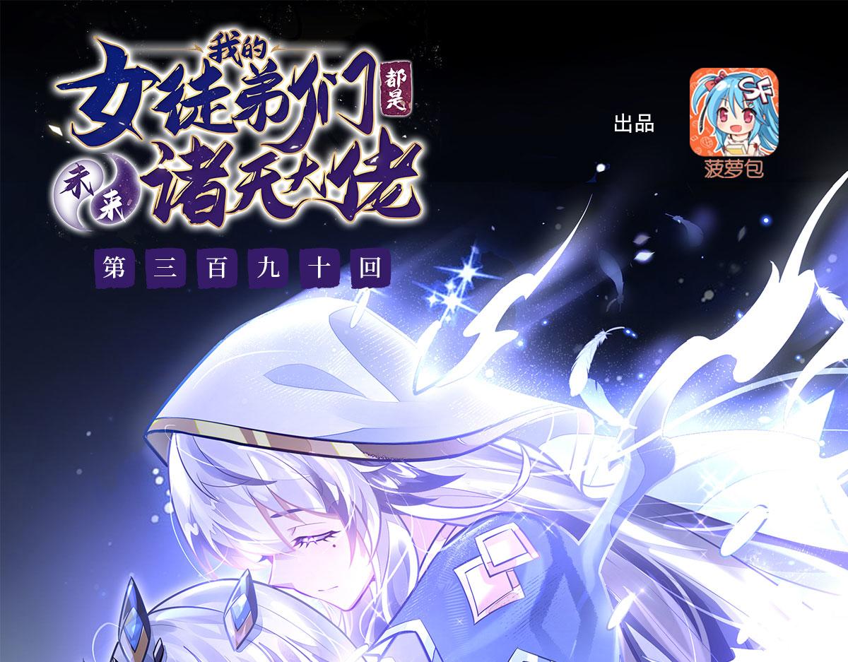 第390话 萧楠的阴影(1/3)-第392话