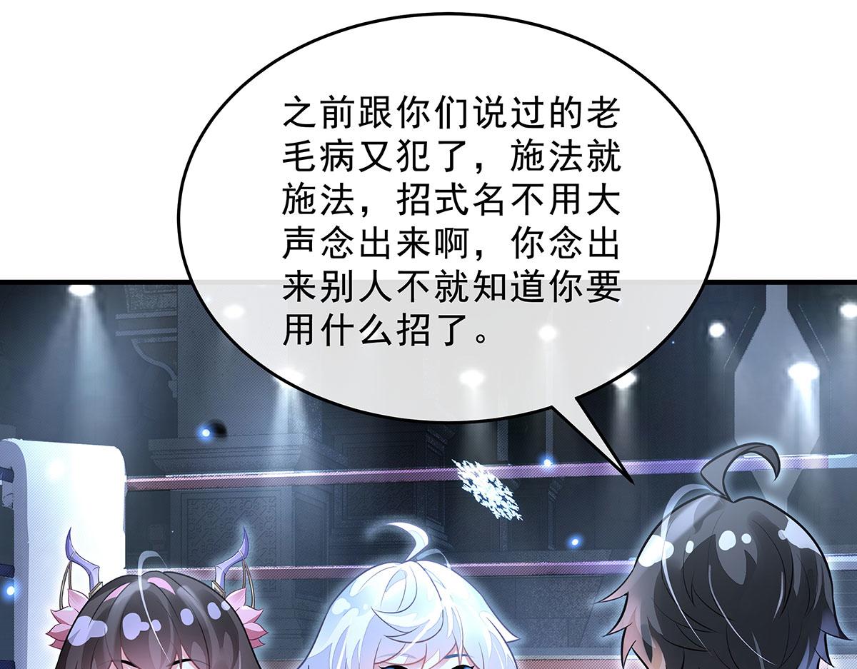 第392话 师姐们的试探(1/4)-第394话