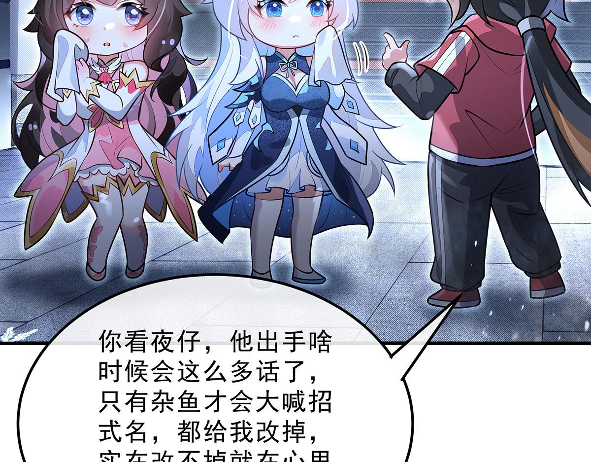 第392话 师姐们的试探(1/4)-第394话