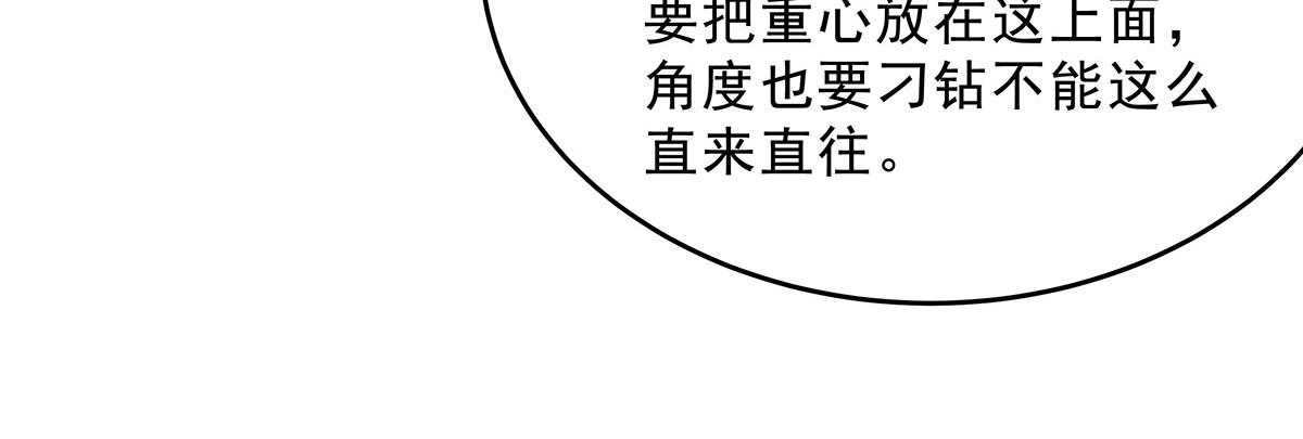 第392话 师姐们的试探(1/4)-第394话