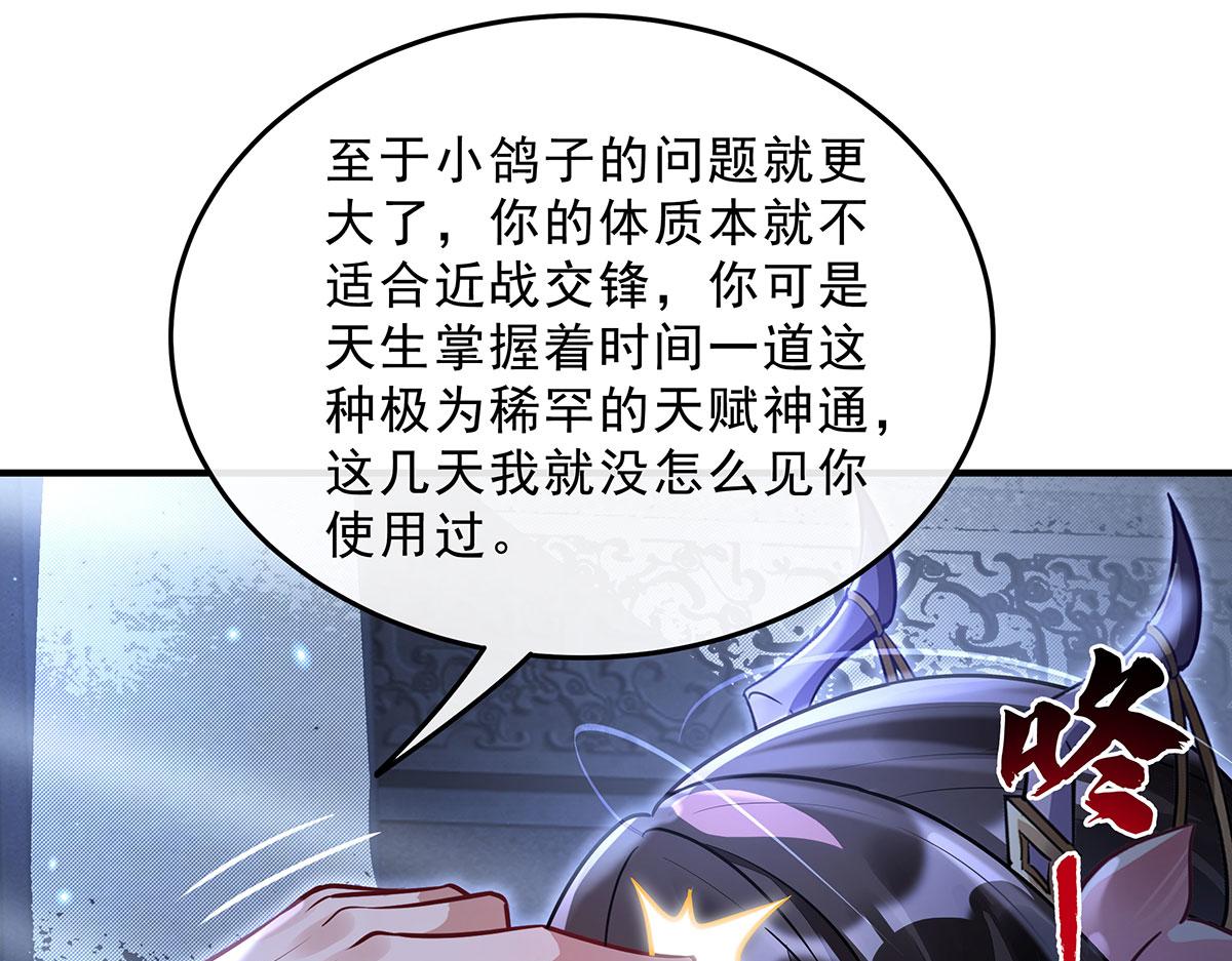 第392话 师姐们的试探(1/4)-第394话