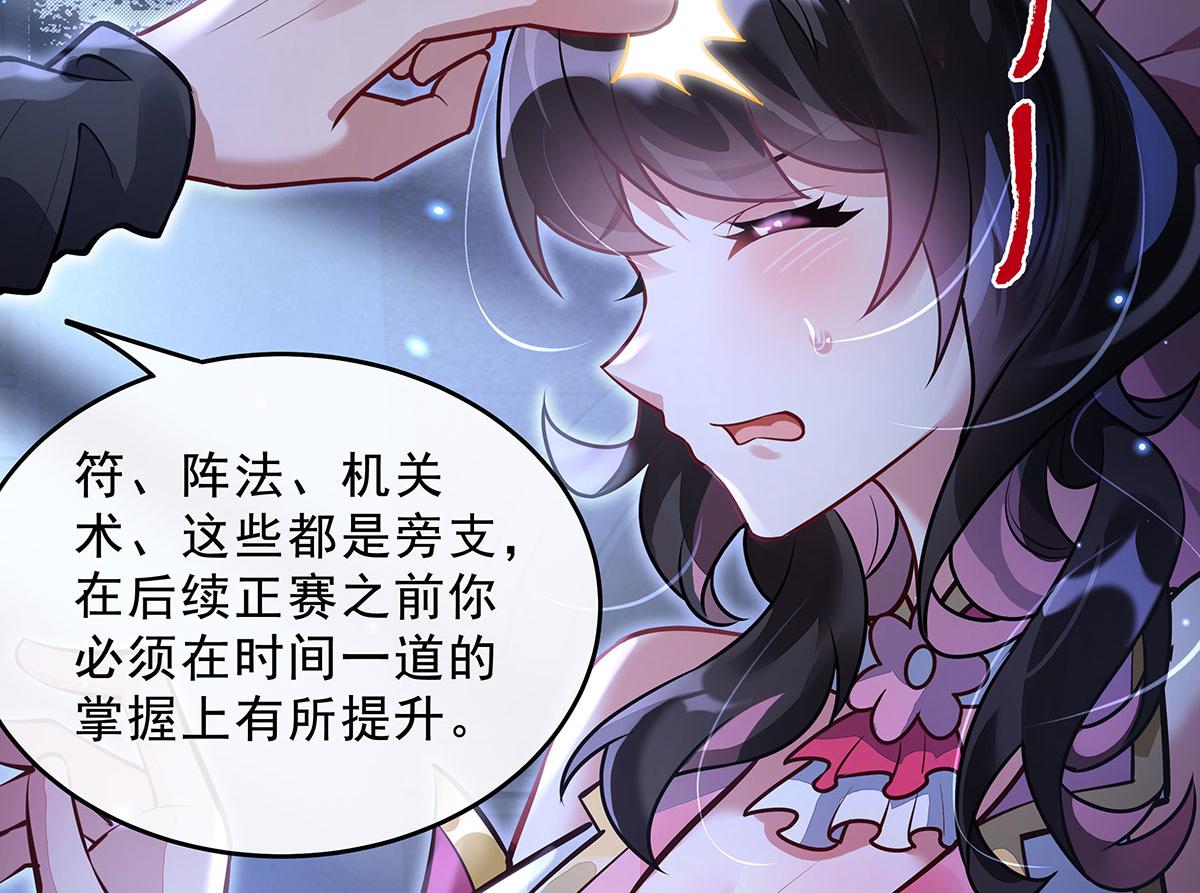 第392话 师姐们的试探(1/4)-第394话