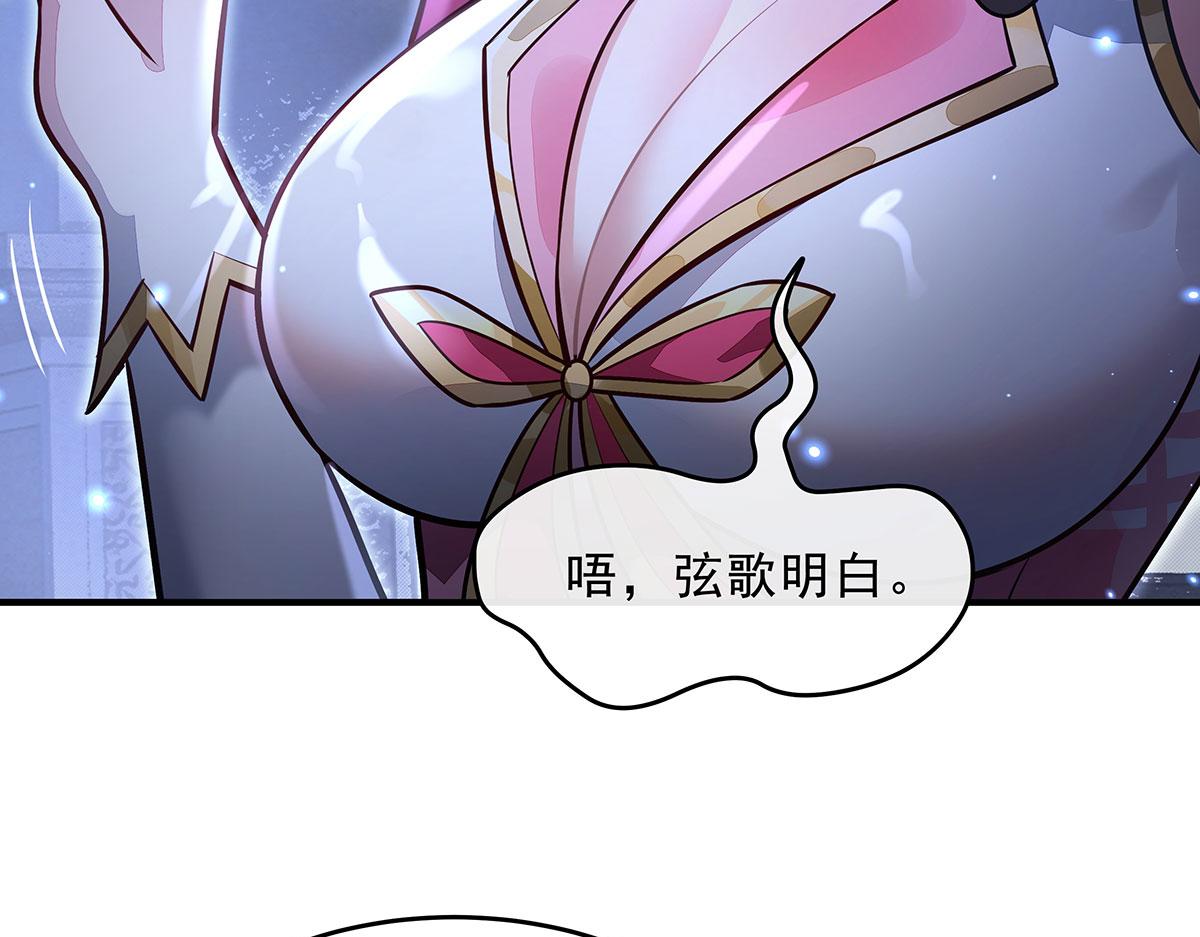 第392话 师姐们的试探(1/4)-第394话