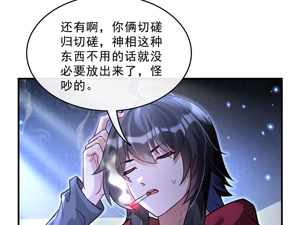 第392话 师姐们的试探(1/4)-第394话