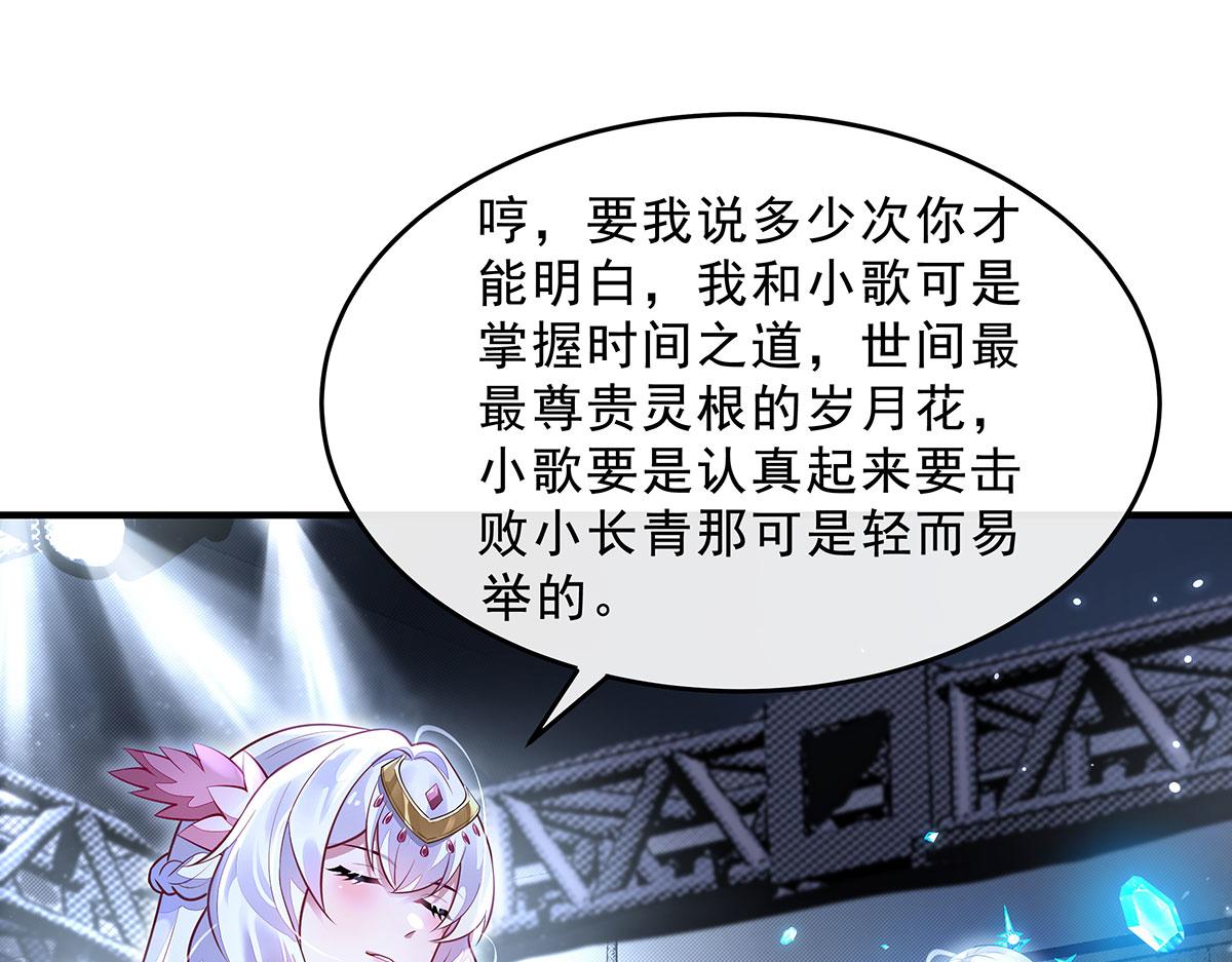 第392话 师姐们的试探(1/4)-第394话
