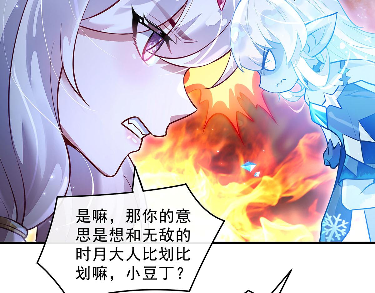 第392话 师姐们的试探(1/4)-第394话