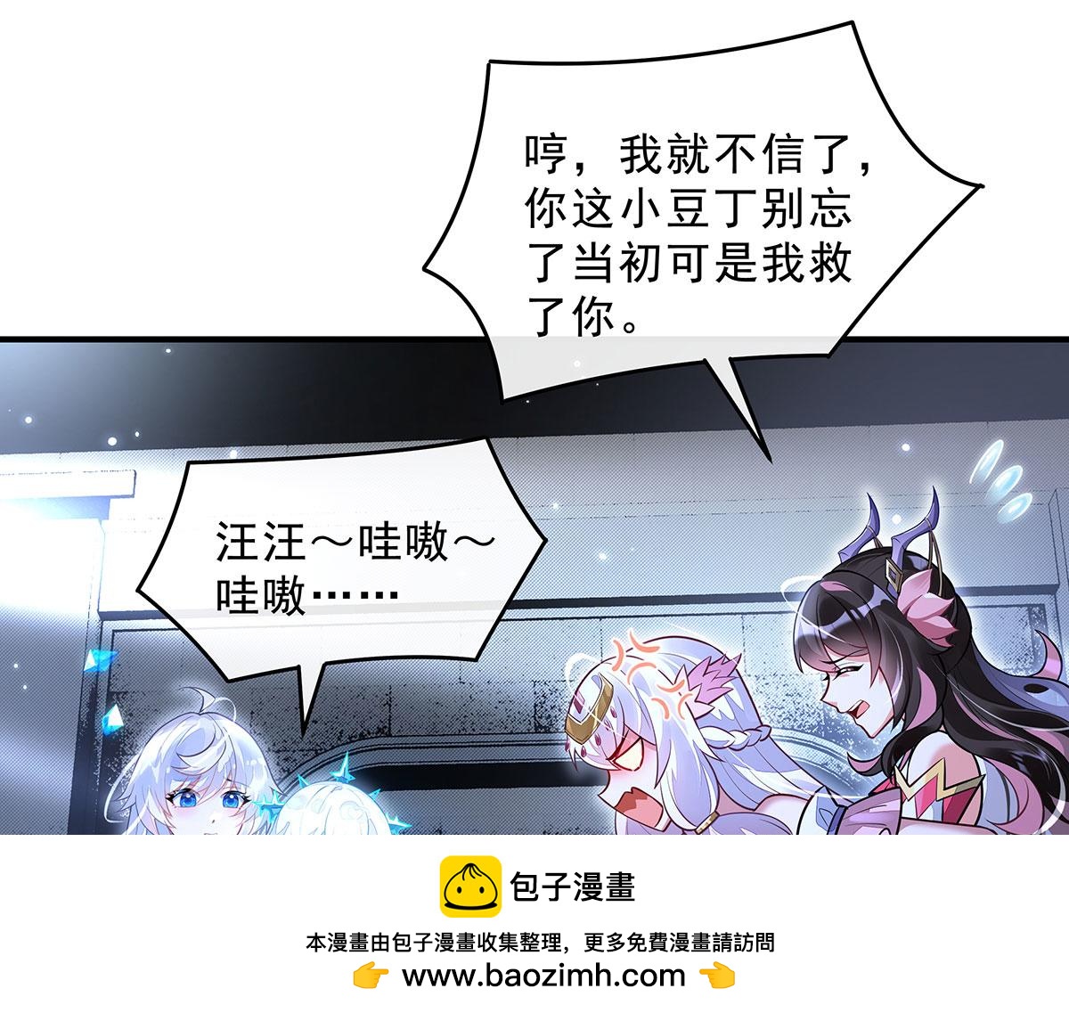 第392话 师姐们的试探(1/4)-第394话
