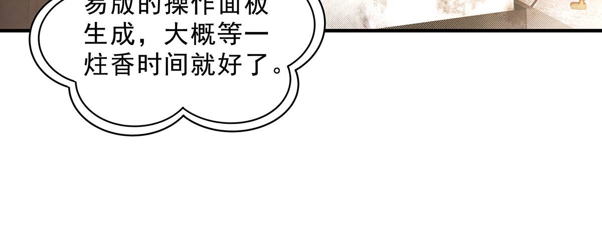 第394话 未来的打算(1/4)-第396话