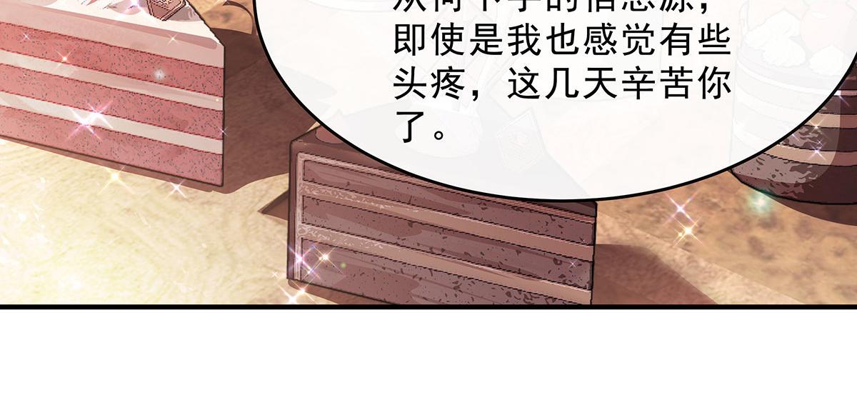 第394话 未来的打算(1/4)-第396话