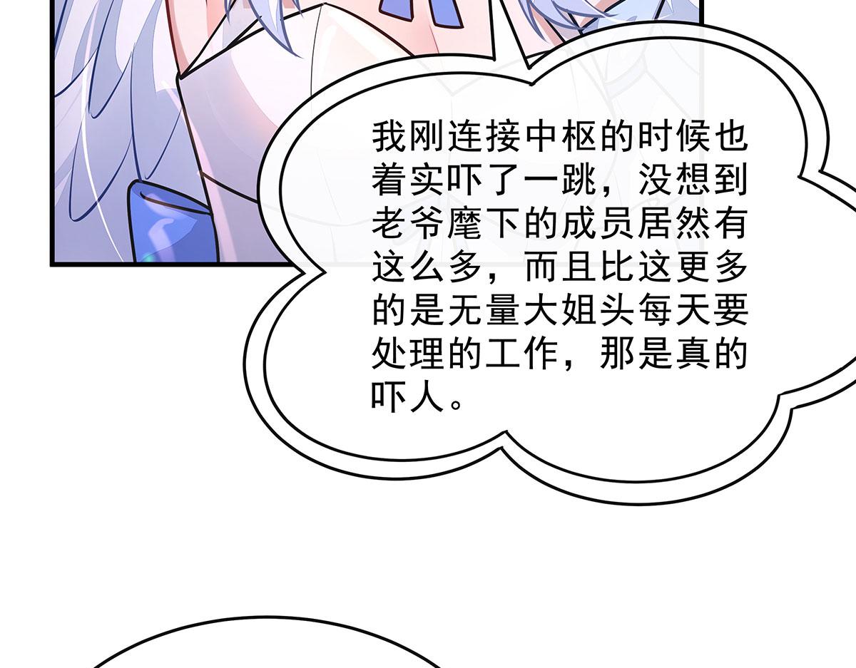 第394话 未来的打算(1/4)-第396话