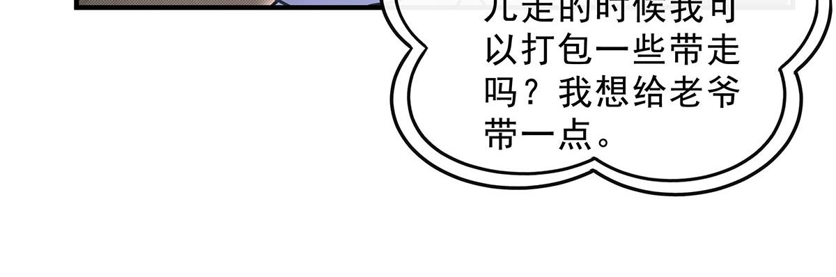 第394话 未来的打算(1/4)-第396话