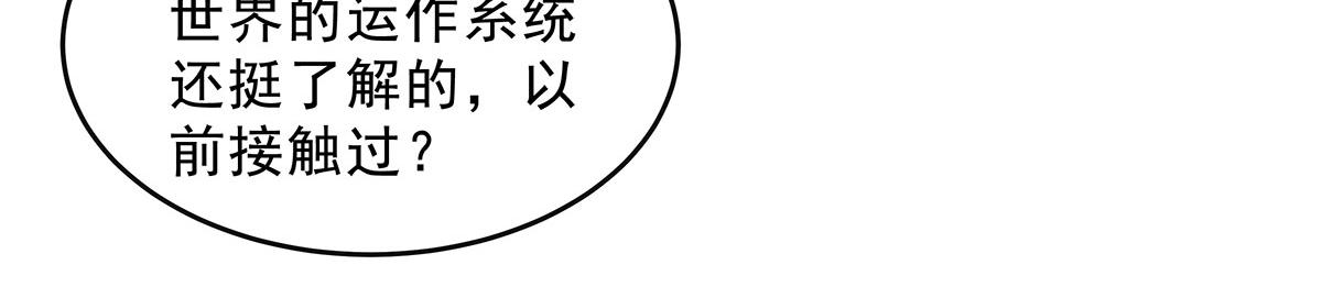 第394话 未来的打算(1/4)-第396话