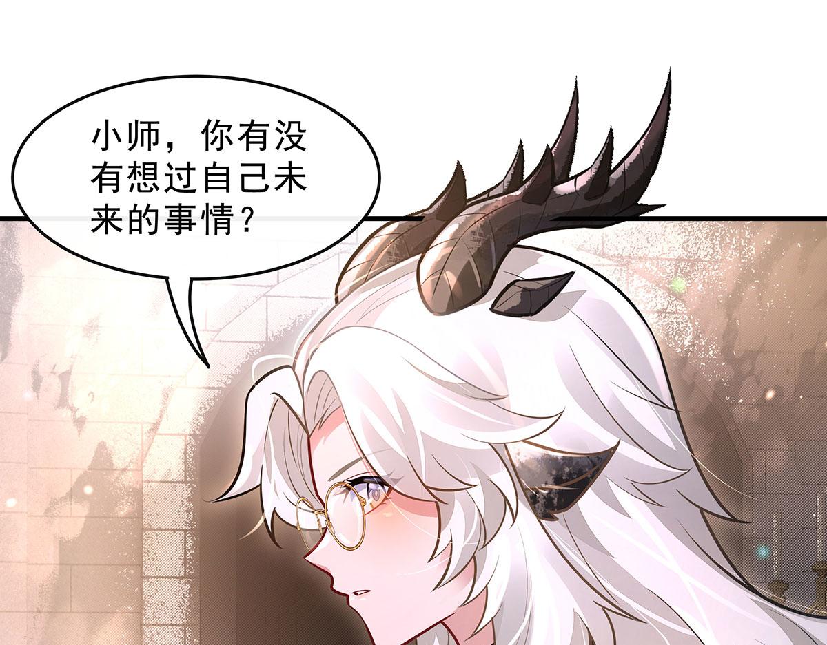 第394话 未来的打算(1/4)-第396话