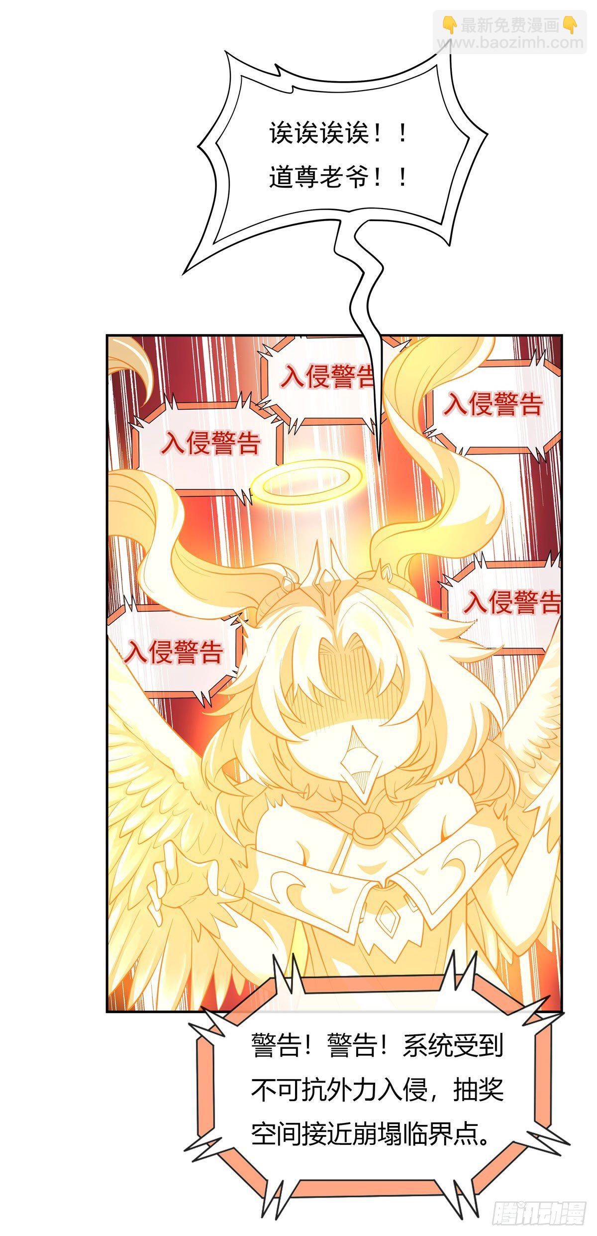 第3话 姑娘你走光了(1/2)-第4话