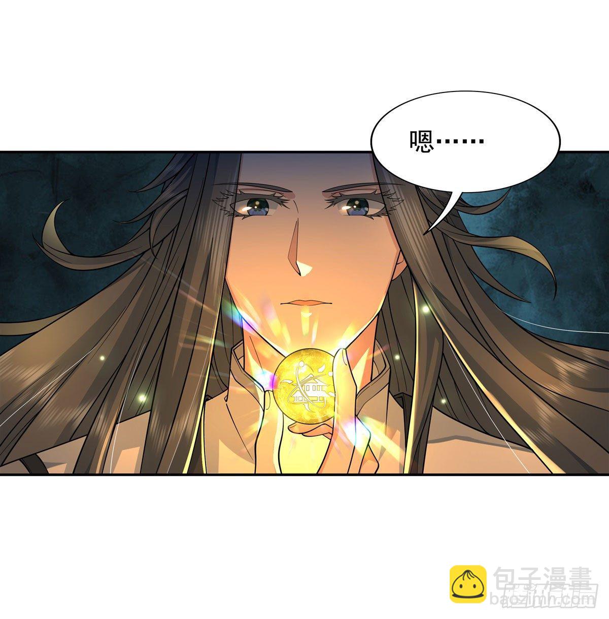 第3话 姑娘你走光了(1/2)-第4话