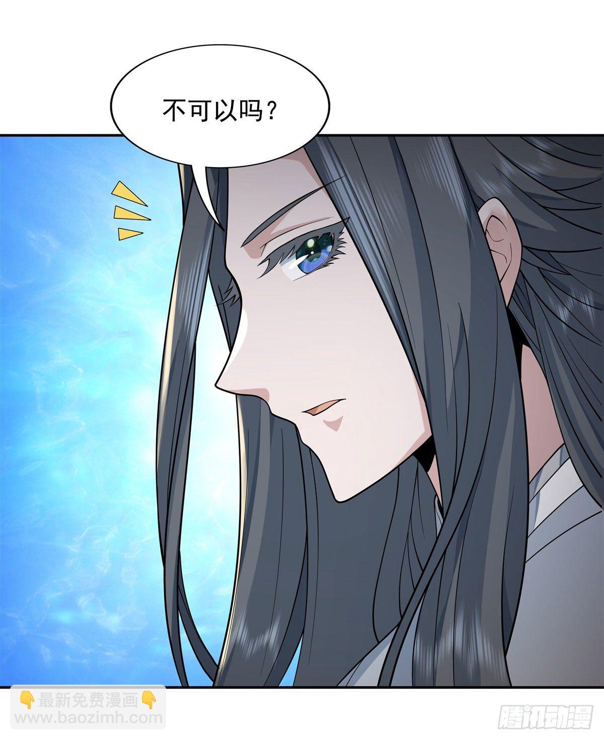 第3话 姑娘你走光了(1/2)-第4话