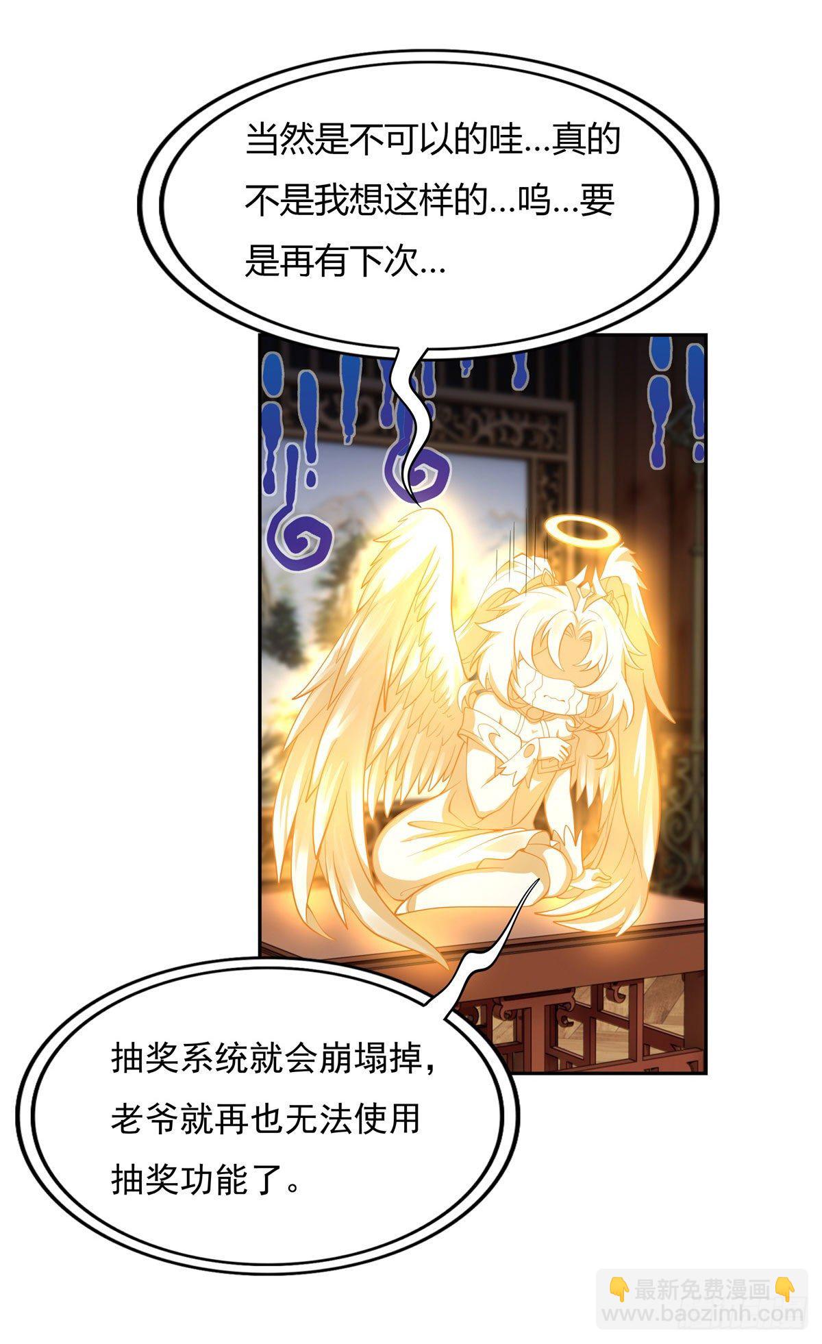 第3话 姑娘你走光了(1/2)-第4话