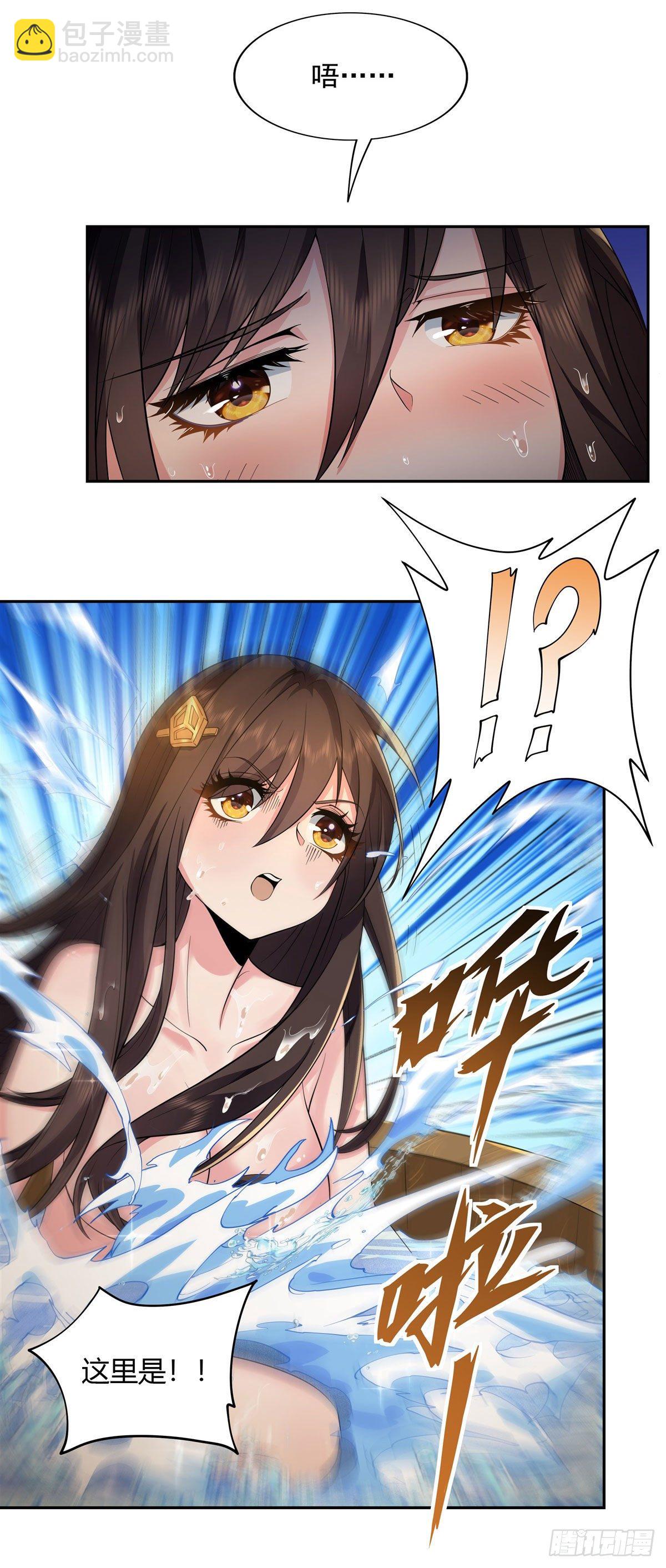 第3话 姑娘你走光了(1/2)-第4话