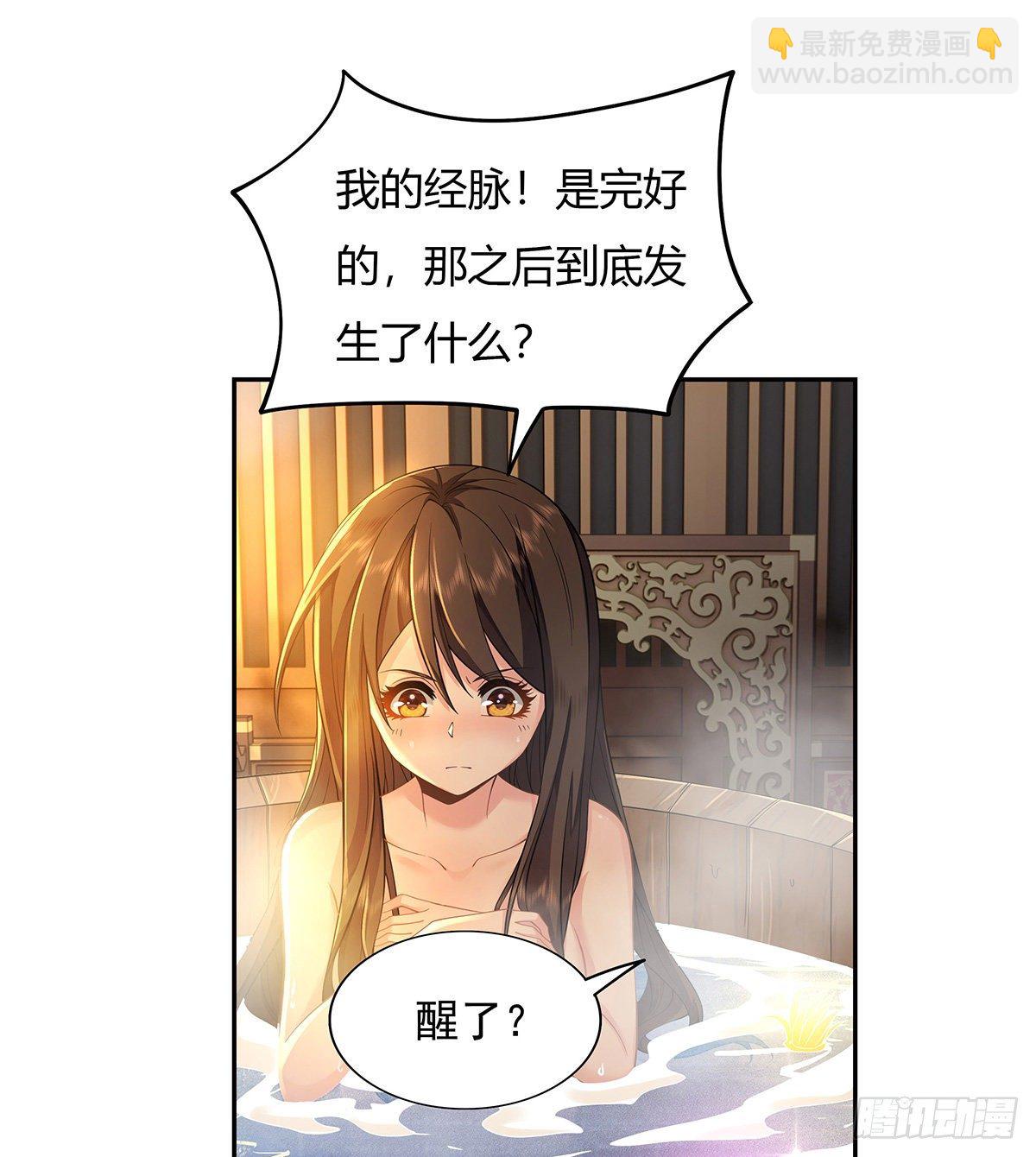 第3话 姑娘你走光了(1/2)-第4话