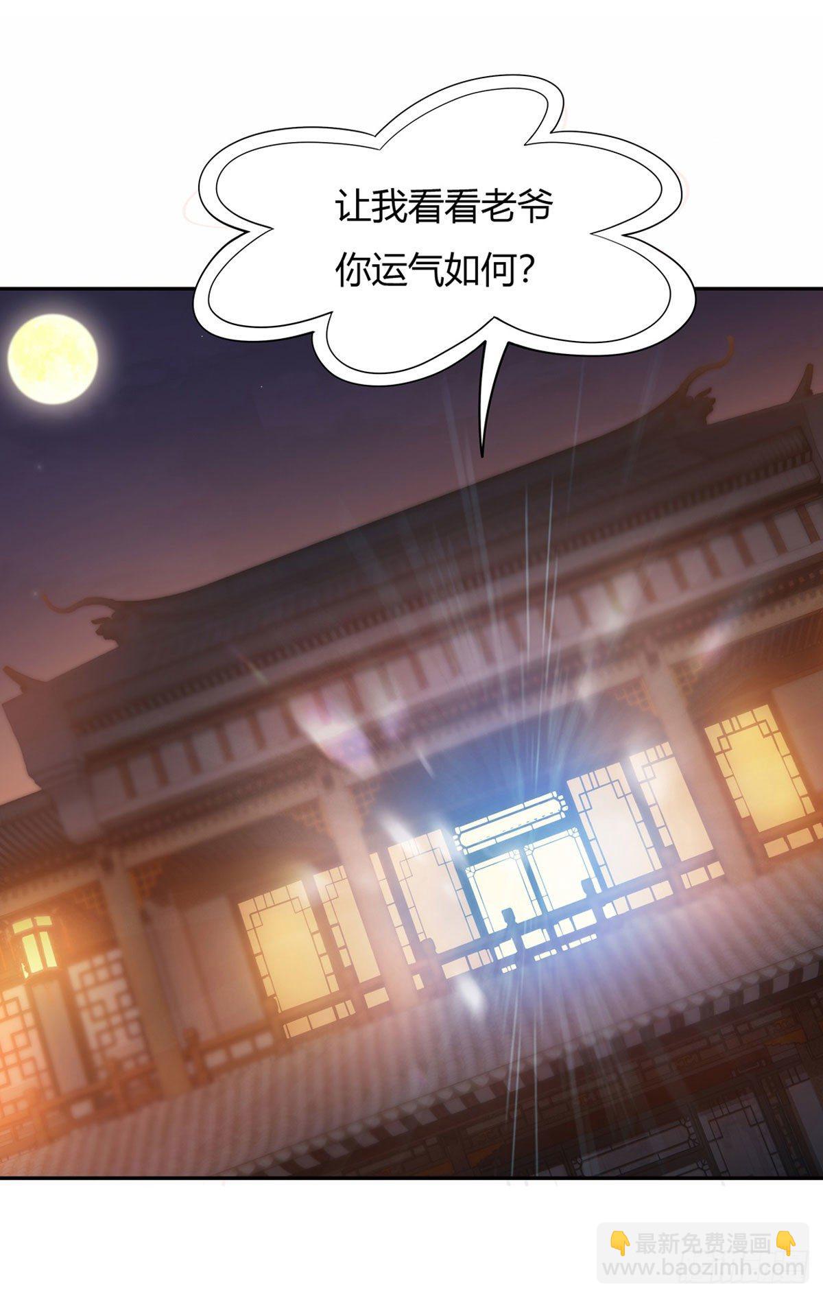 第3话 姑娘你走光了(1/2)-第4话