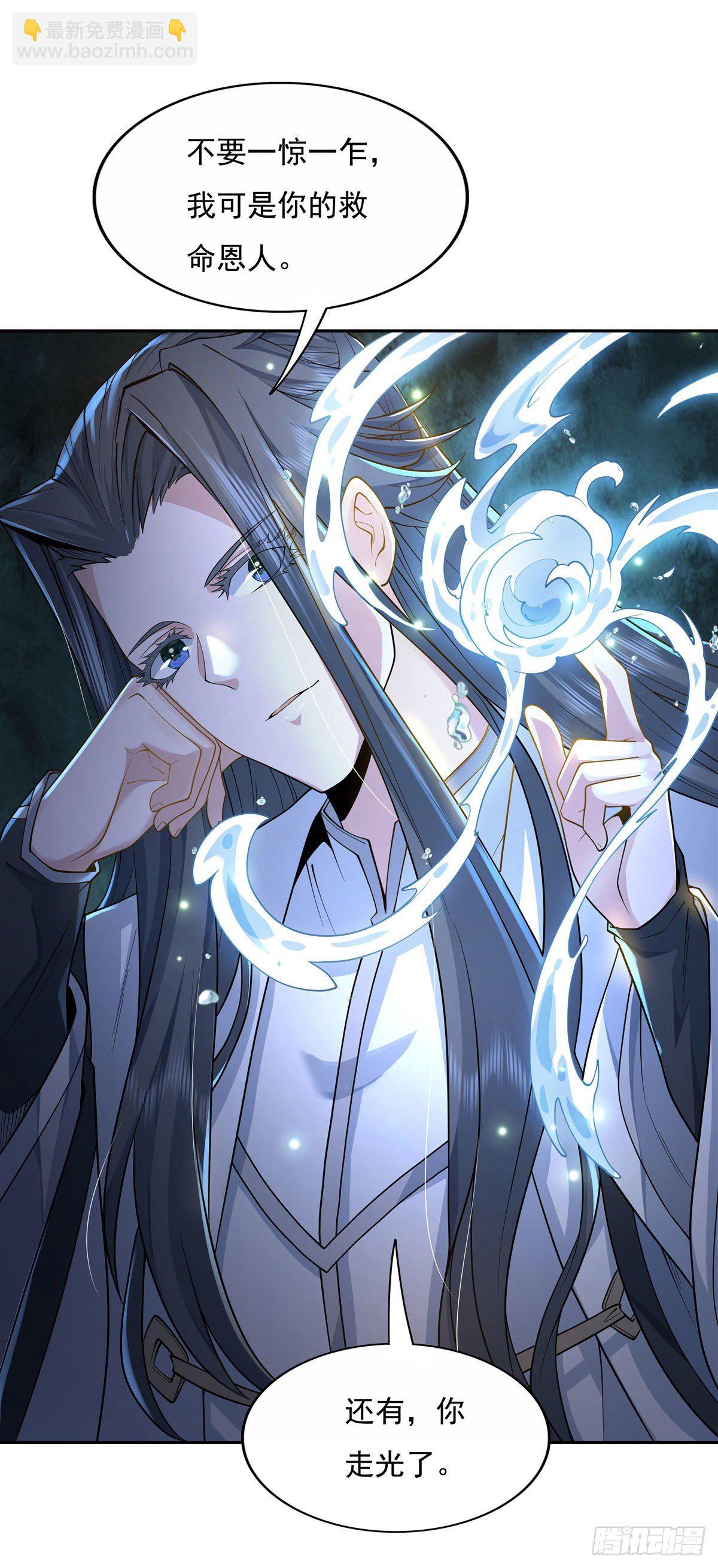 第3话 姑娘你走光了(1/2)-第4话