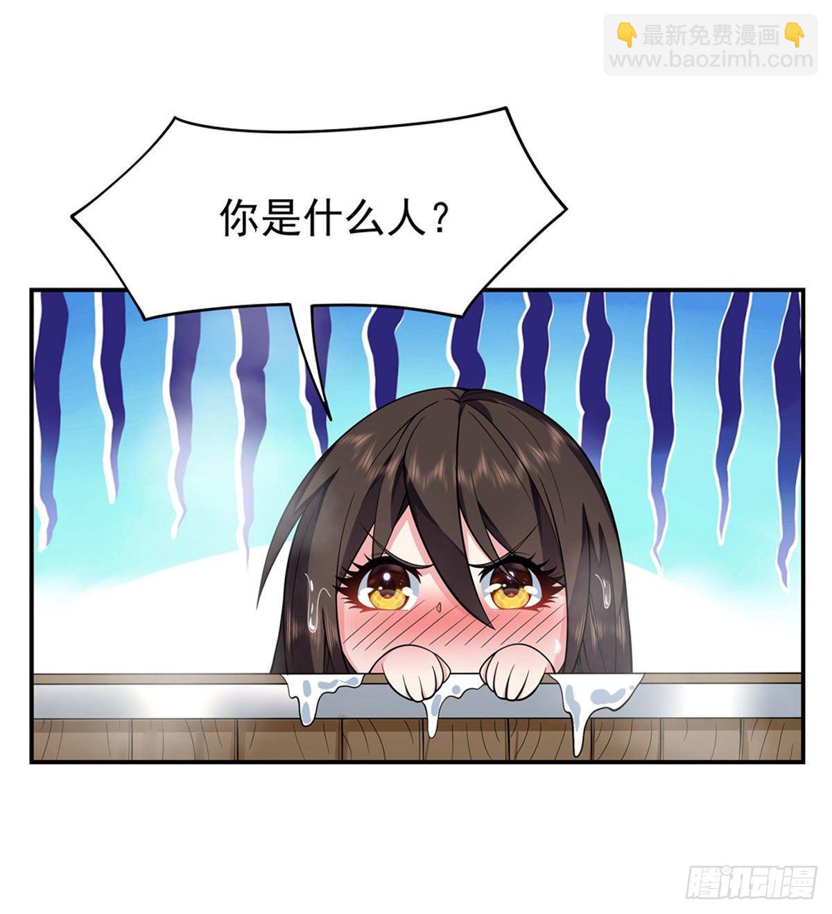 第3话 姑娘你走光了(1/2)-第4话