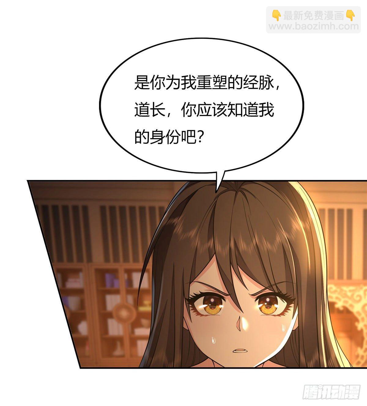 第3话 姑娘你走光了(1/2)-第4话