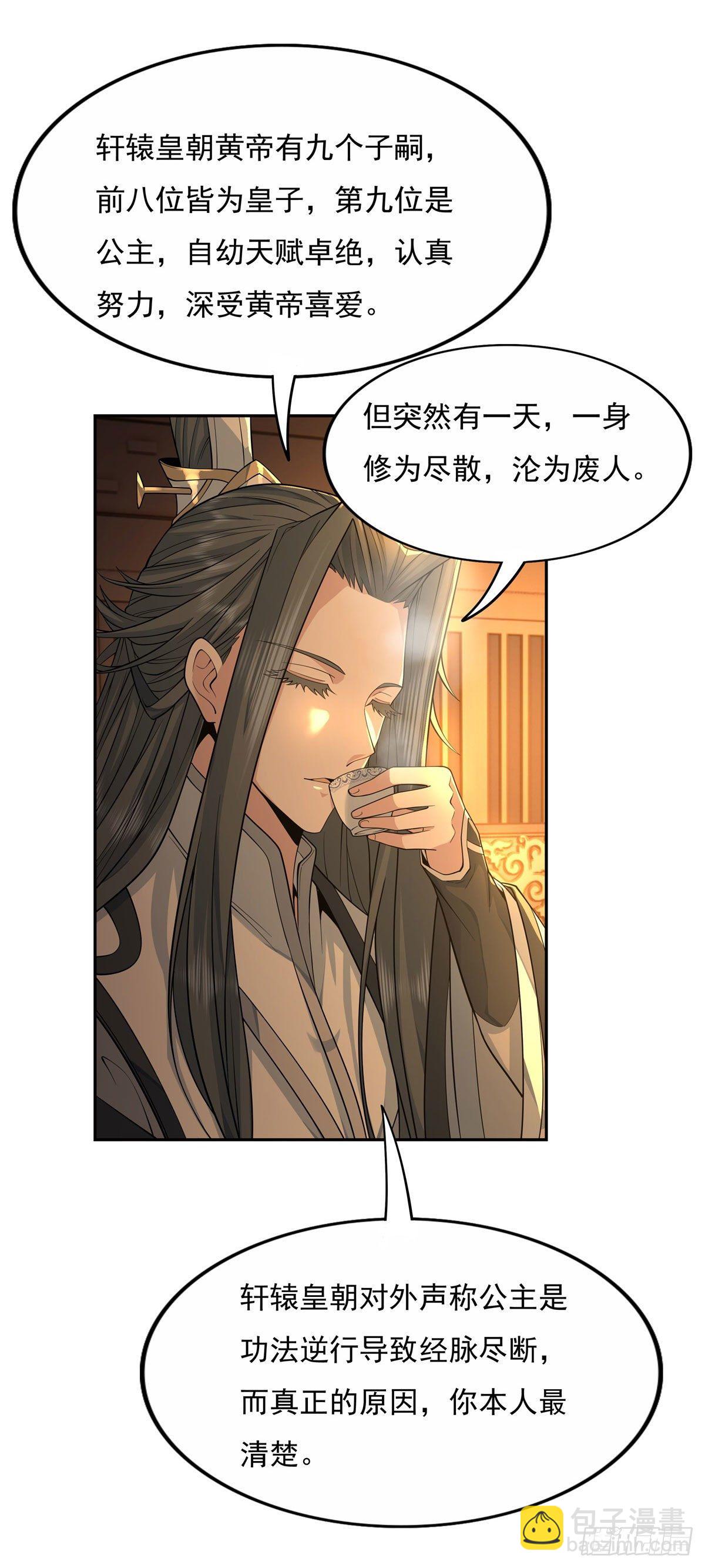 第3话 姑娘你走光了(1/2)-第4话