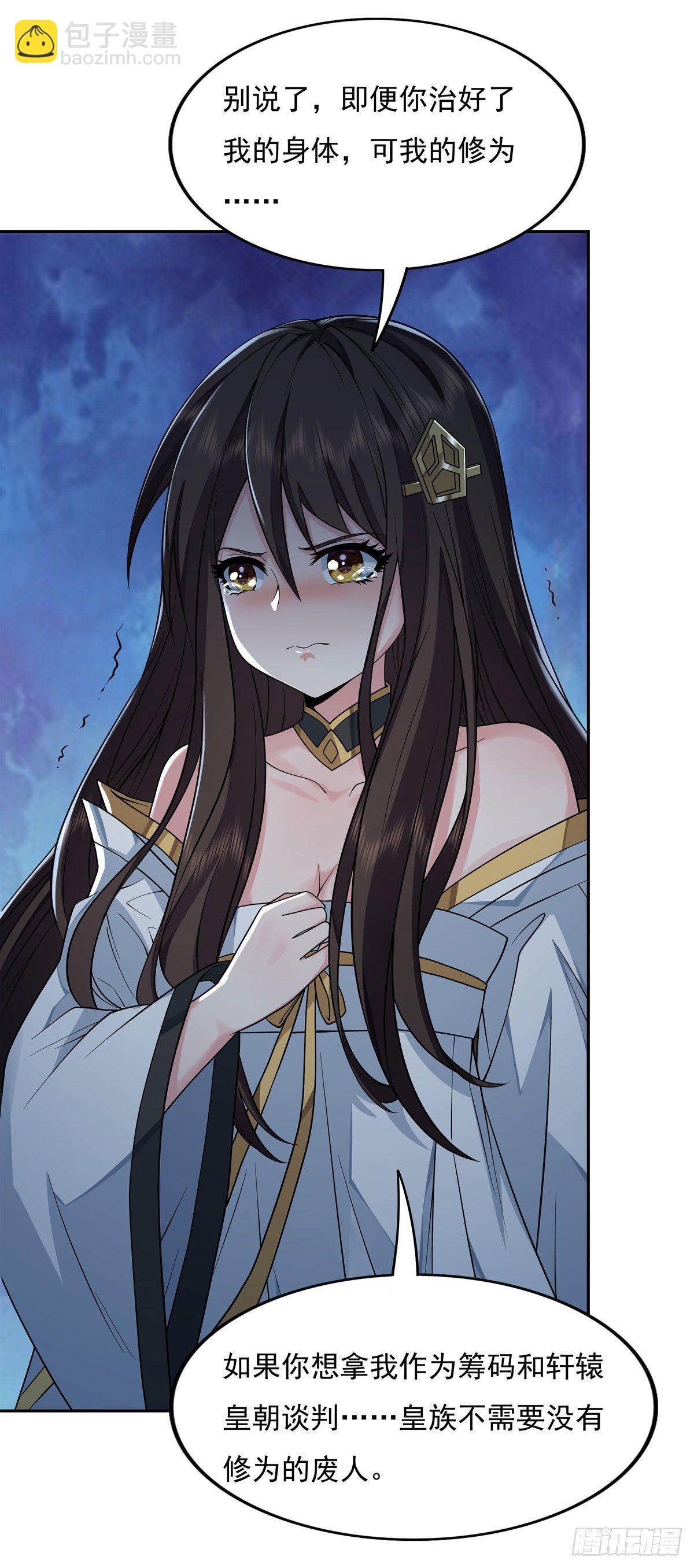 第3话 姑娘你走光了(1/2)-第4话