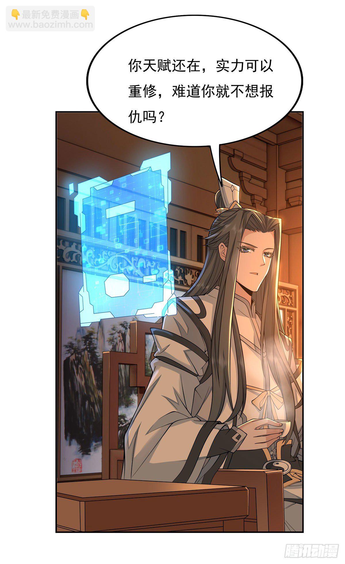 第3话 姑娘你走光了(1/2)-第4话