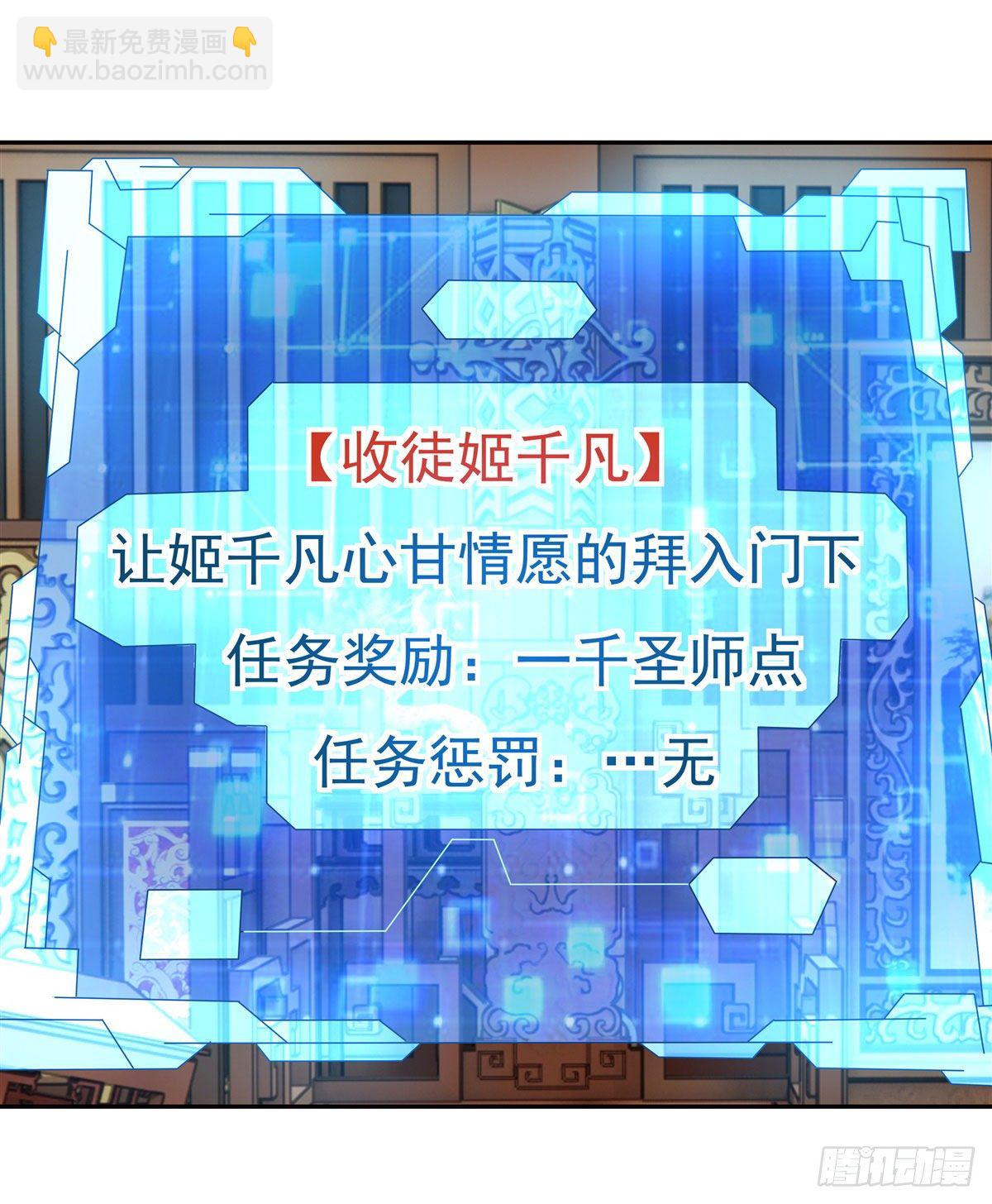 第3话 姑娘你走光了(1/2)-第4话