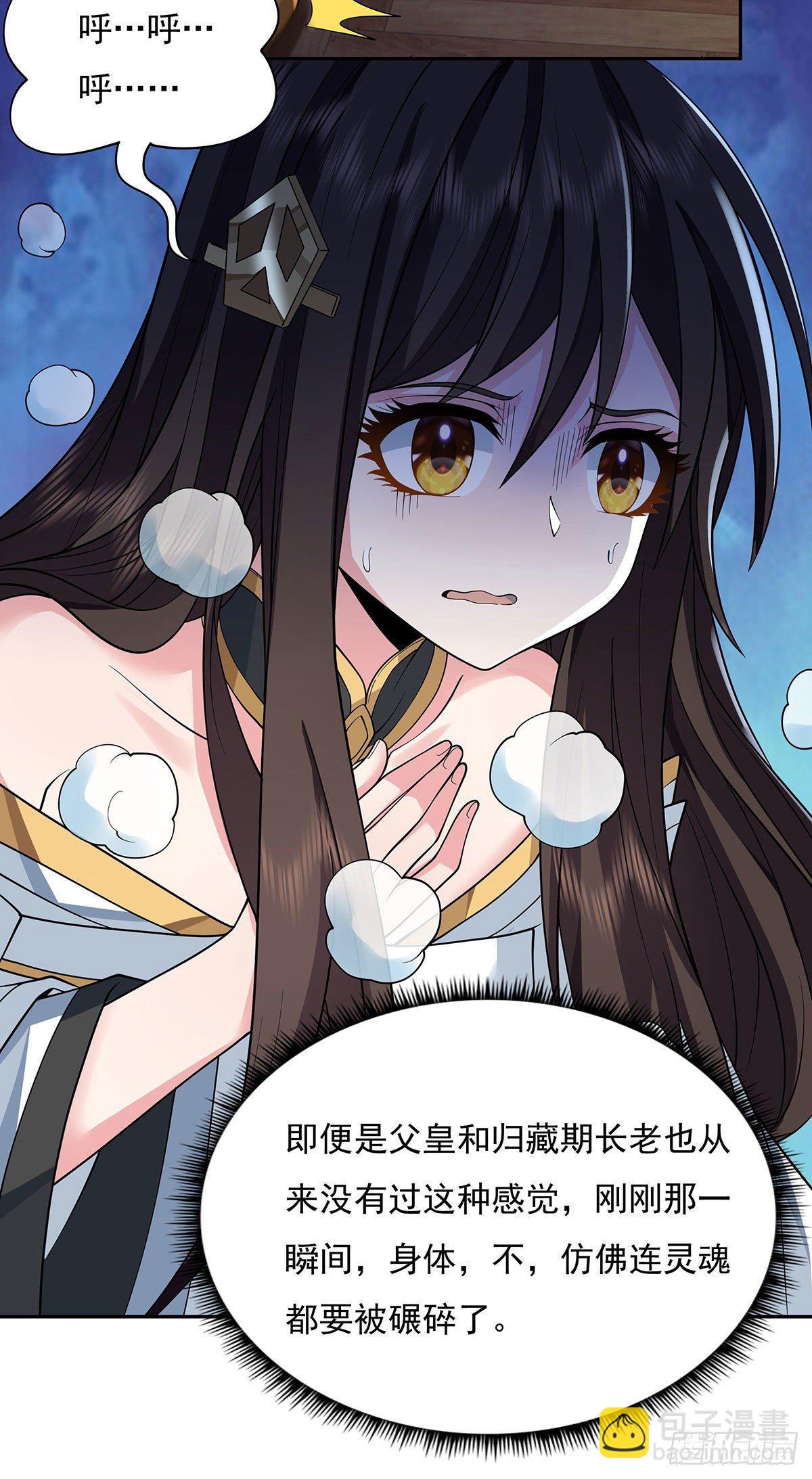 第3话 姑娘你走光了(1/2)-第4话